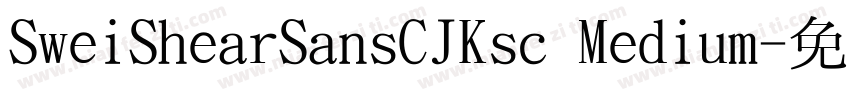 SweiShearSansCJKsc Medium字体转换